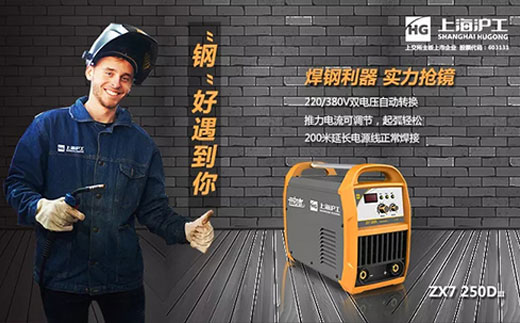 jxf吉祥坊ZX7 250DIII焊机