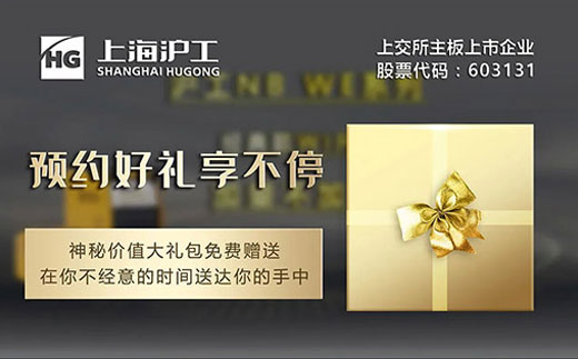 采办NB WE百台新款气保焊试用机，神秘价值大礼包免费赠送