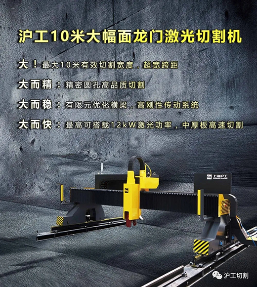 jxf吉祥坊10米大幅面龙门光纤激光切割机