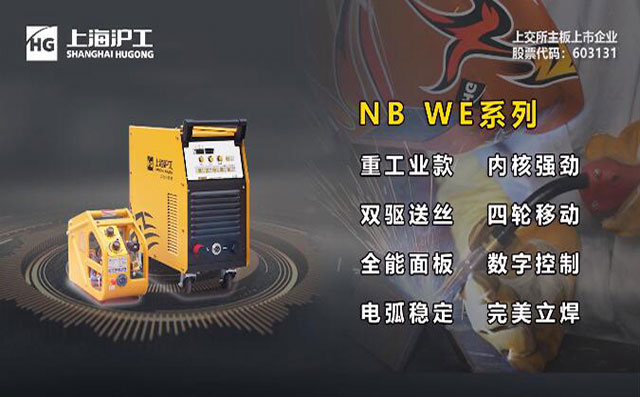 jxf吉祥坊NB WE数自禅保焊机