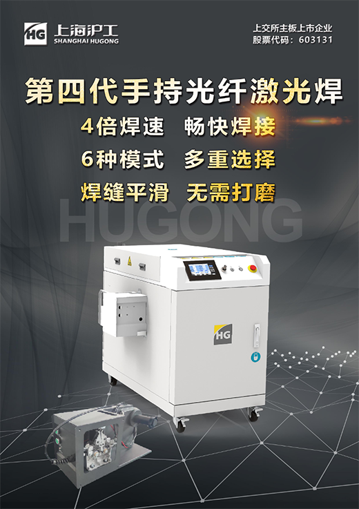 jxf吉祥坊第4代手持式激光焊接机