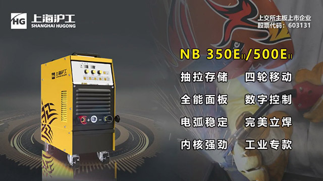 jxf吉祥坊数字化气保焊机NB 500EII焕装升级！