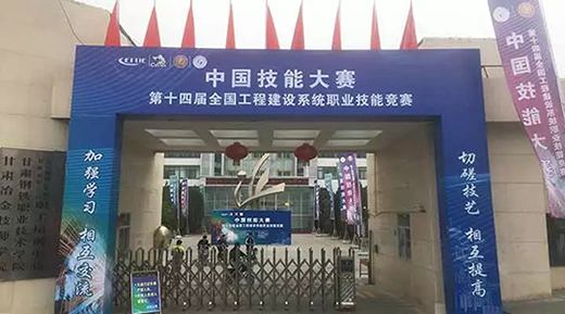 jxf吉祥坊WSM 400U焊机作为指定用机助力2019年第十四届全国工程建设系统职业技术较量