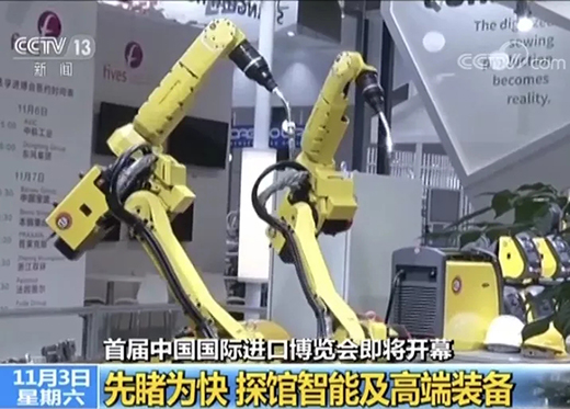 央视午间黄金档《新闻30分》专访进博会，上xf吉祥坊携手意大利CEA展位杰出亮相