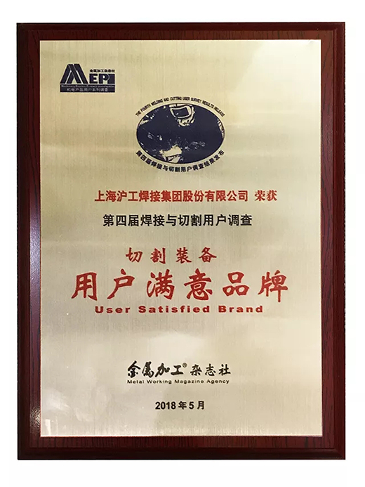 jxf吉祥坊荣获切割设备用户中意品牌